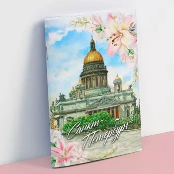 Блокнот