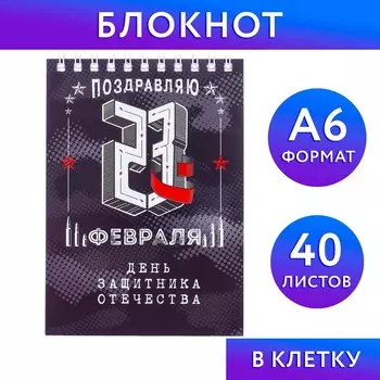 Блокнот