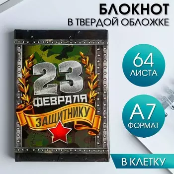 Блокнот