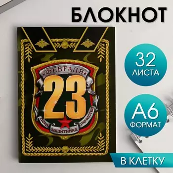 Блокнот