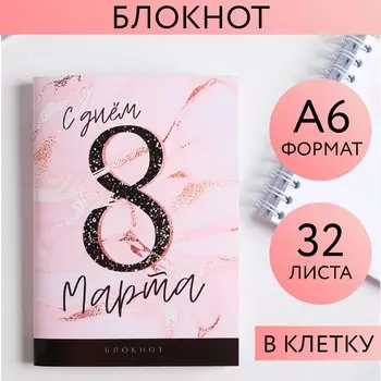 Блокнот