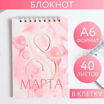 Блокнот