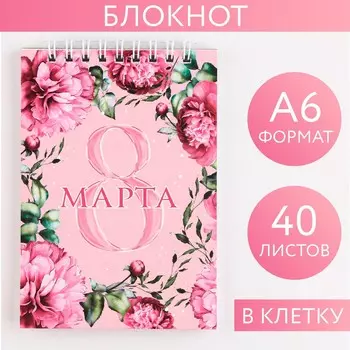 Блокнот