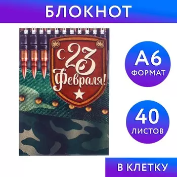 Блокнот а6, 40 листов на гребне, в клетку