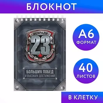 Блокнот