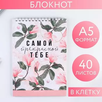 Блокнот, на гребне, а5, 40 л.
