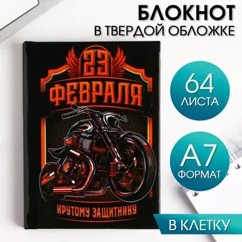 Блокнот