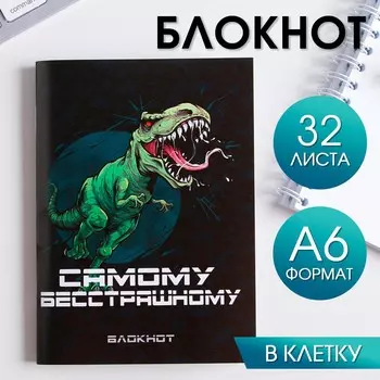 Блокнот