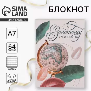 Блокнот