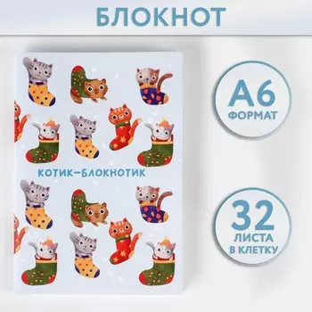 Блокнот