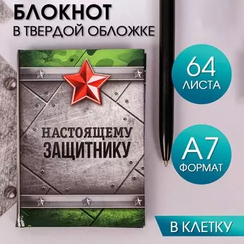 Блокнот