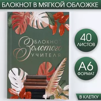 Блокнот