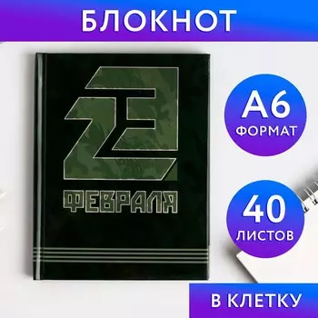 Блокнот а6, 40 листов в твердой обложке