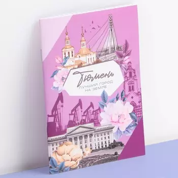 Блокнот
