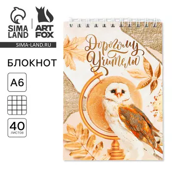 Блокнот, на гребне, а6, 40 л.