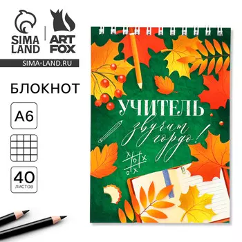 Блокнот