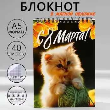 Блокнот а5,40 л на гребне, обложка картон