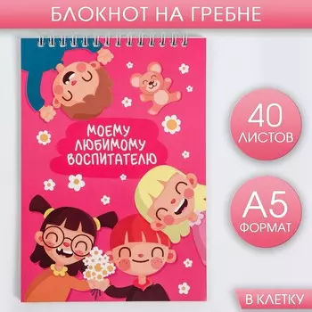 Блокнот а5 на гребне 40 листов