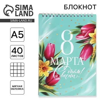 Блокнот а5 на гребне 40 листов