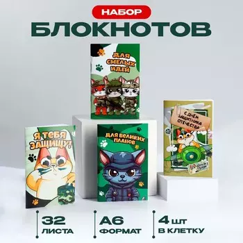 Блокнот а6, 32 листа, набор из 4 шт. в пакете