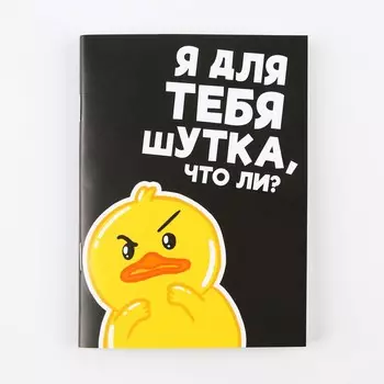 Блокнот а6, 32 л