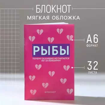 Блокнот а6, 32 л в клетку