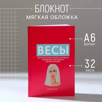 Блокнот а6, 32 л в клетку