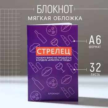 Блокнот а6, 32 л в клетку