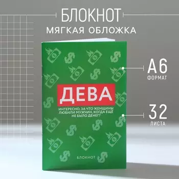 Блокнот а6, 32 л в клетку