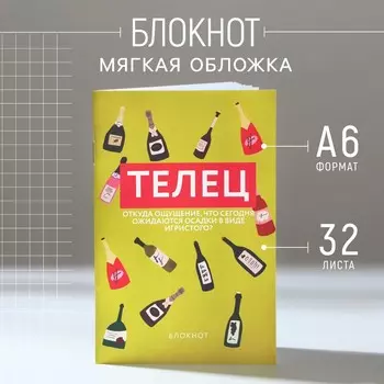 Блокнот а6, 32 л в клетку