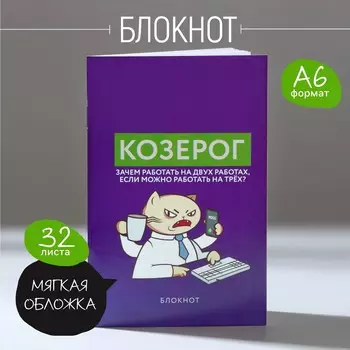 Блокнот а6, 32 л в клетку