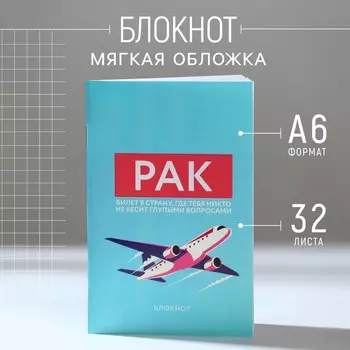 Блокнот а6, 32 л в клетку