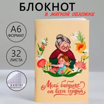 Блокнот а6, 32 л. в клетку