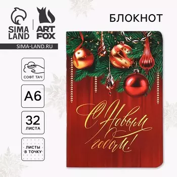 Блокнот, а6, 32 листа, софт тач