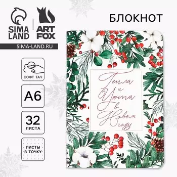 Блокнот, а6, 32 листа, софт тач