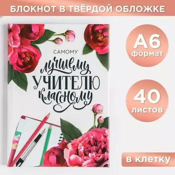 Блокнот а6 в твердой обложке