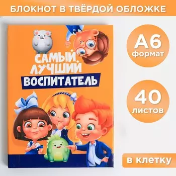 Блокнот а6, в твердой обложке 40 л.