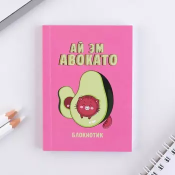 Блокнот а7, 64 л. мягкая обложкам