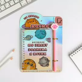 Ежедневник голография и ручка