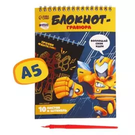 Гравюра блокнот детский