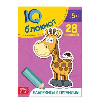 Блокнот iq