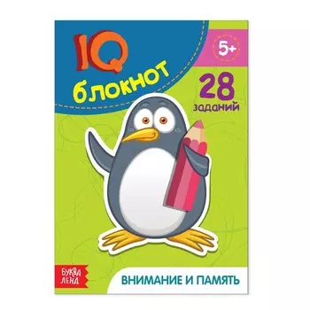 Блокнот iq