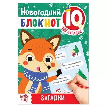 Блокнот iq