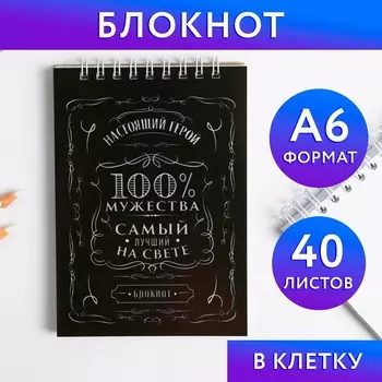 Блокнот а6, 40 листов на гребне, в клетку