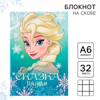 Блокнот а6, 32 листа, на скрепке
