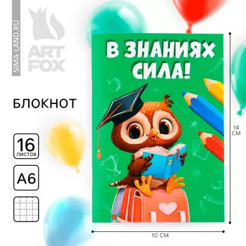 Блокнот на выпускной а6, 16 л на скрепке