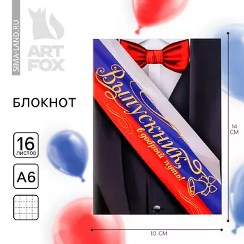 Блокнот а6, 16 л., на скрепке