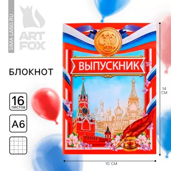 Блокнот а6, 16 л., на скрепке