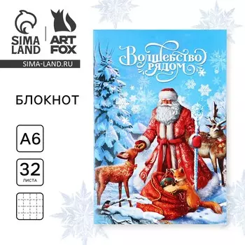 Блокнот детский, а6, 32 листа