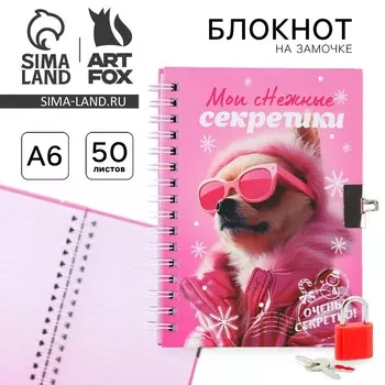 Блокнот детский на замочке, а6, 50 листов
